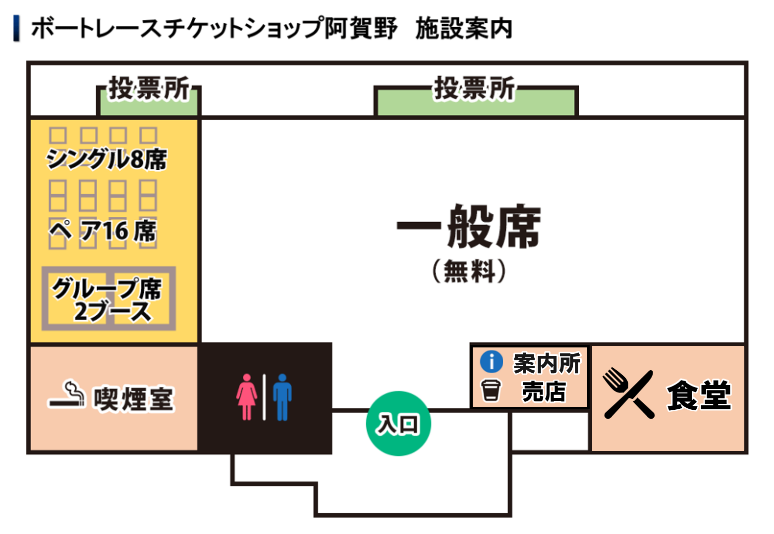 施設案内図