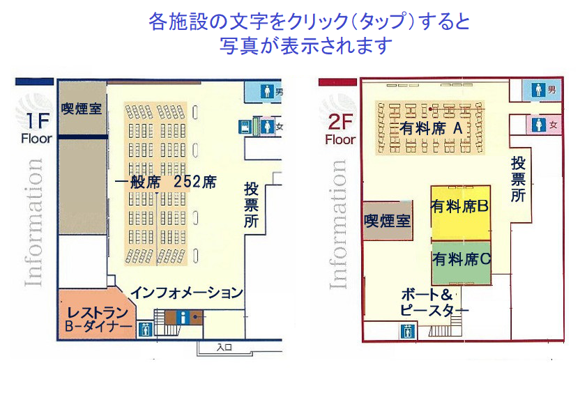 施設案内図